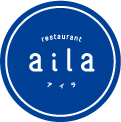 Restaurant aila レストラン アイラ